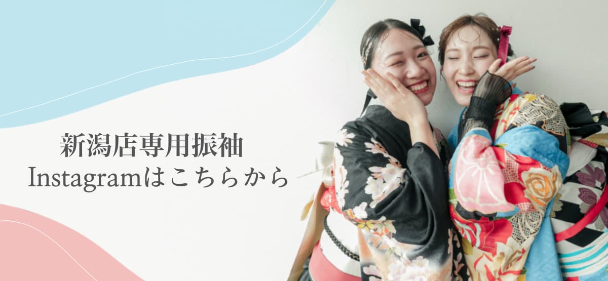 アイリーナ新潟店専用振袖 Instagramはこちらから